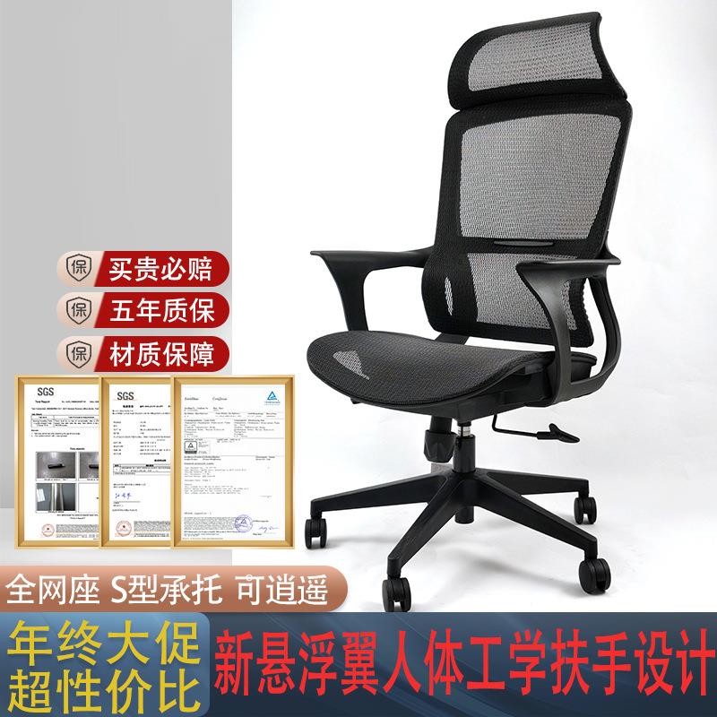 超性价比悬浮翼人体工学办公椅 书房办公室久坐全网布透气电脑椅