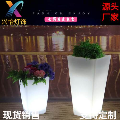 客厅活动创意花盆装饰LEDLED发光户外花瓶婚庆公司商场七彩婚庆
