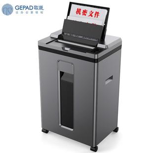 25L 自动160张 歌派5级保密GS 8160M办公商用全自动碎纸机手动8张