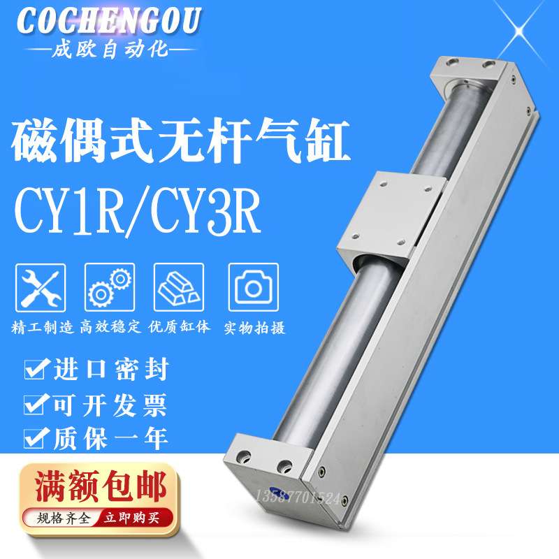 磁偶式无杆气缸CY1R CY3R40-100-200-300-400-500-600直接安装型
