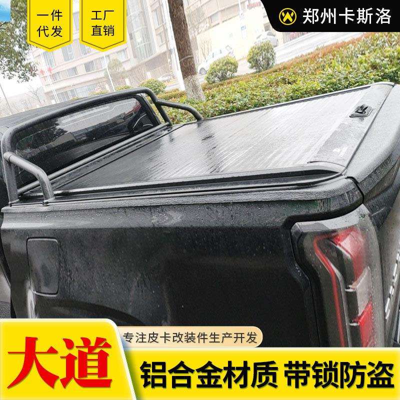 江铃大道敢探者改装追光者皮卡车改装配件手动拉帘盖卷帘后盖箱盖