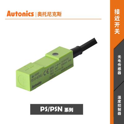 AUTONICS奥托尼克斯全自动远程无线控制接近开关PSN30-15AC/15DP