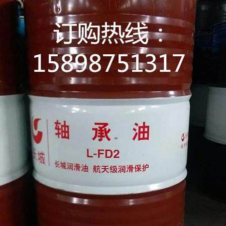 供应长城FD2#轴承油 长城2#主轴油 机床主轴冷却液 18L 200L