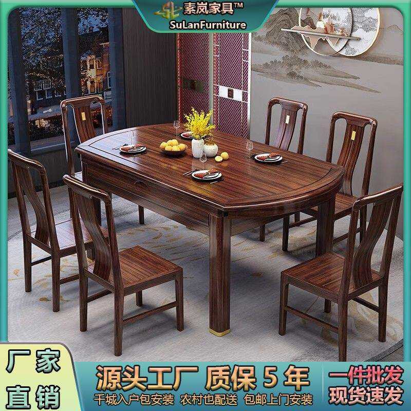 新中式乌金木实木餐桌椅组合方圆两用可伸缩简约中式餐厅实木餐桌,鲜花速递/花卉仿真/绿植园艺,割草机/草坪机,淘宝优惠券,粉丝福利购,淘宝优惠卷