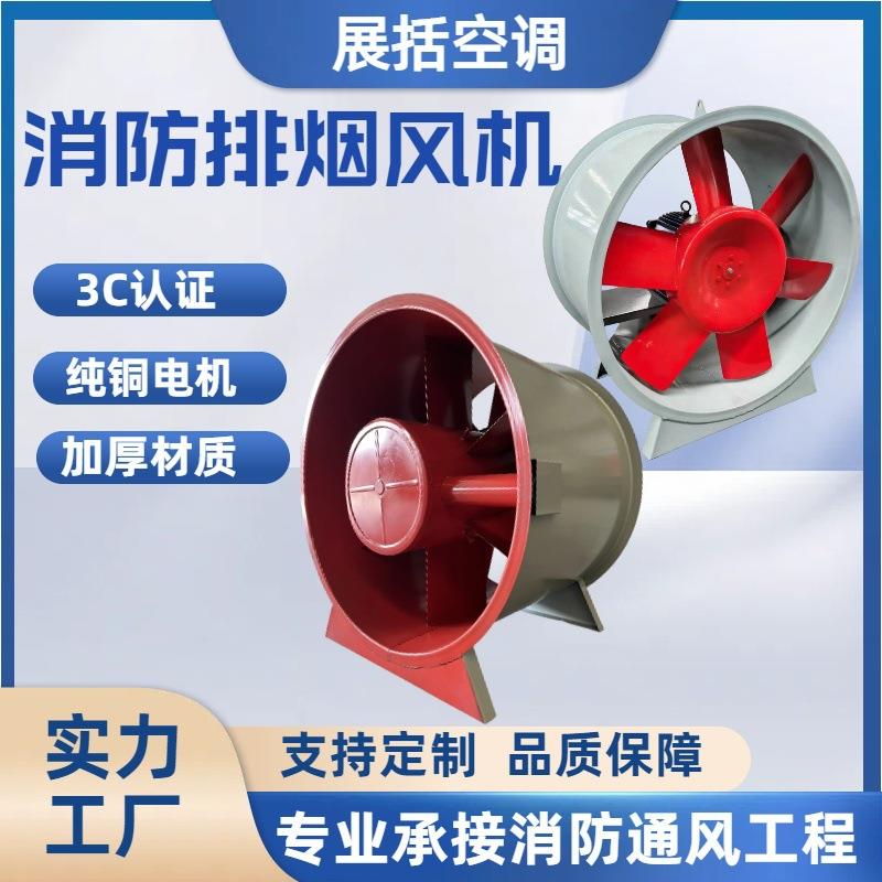 SWF混流风机通风设备地下排风机工业耐高温轴流式防爆通风机