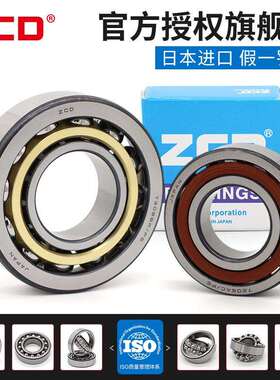 高速机床轴承7009 7010 7011 7012 7013 7014 7015 7016 7017 ACM