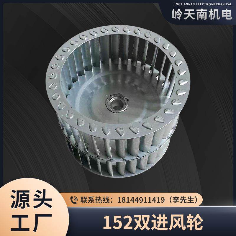 现货供应152mm插片式叶轮 镀锌板离心风机配件 双进离心风机风轮,鲜花速递/花卉仿真/绿植园艺,割草机/草坪机,淘宝优惠券,粉丝福利购,淘宝优惠卷