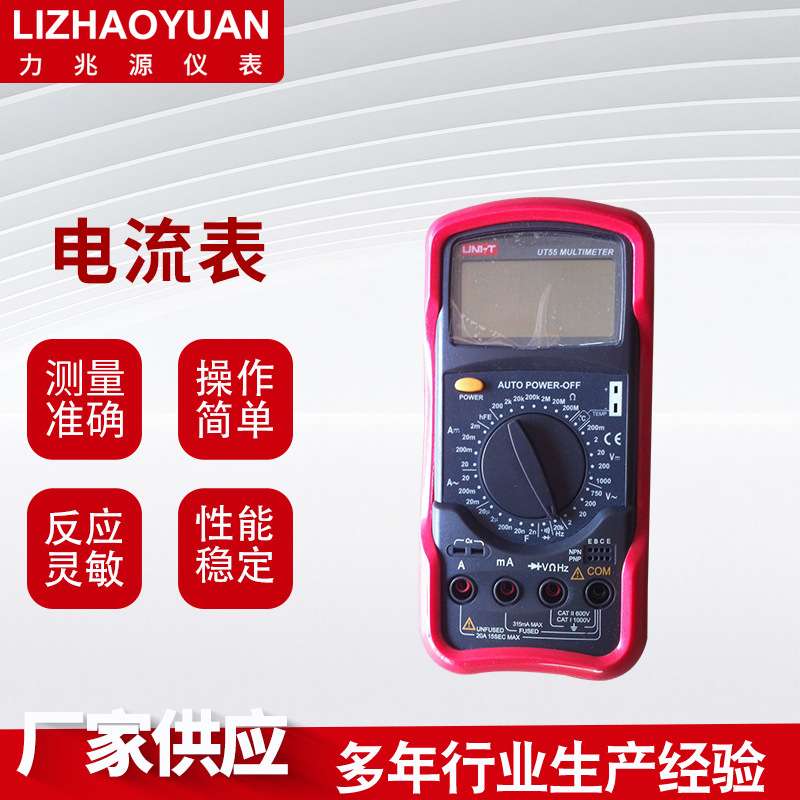 优利德万用表UT-55 钳型数字手持式高精度电流表电压表数显