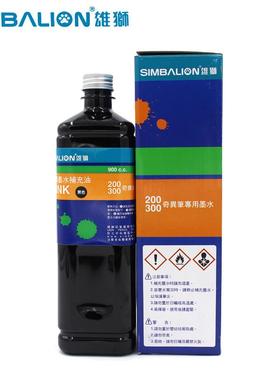 雄狮奇异墨水GER-900黑色补充油布料修色奇异笔专用标记墨水900ML
