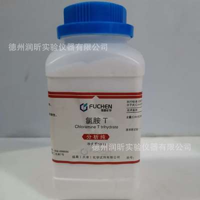 氯胺T 三水合  分析纯AR500g/瓶 7080-50-4 天津福晨 一瓶起售