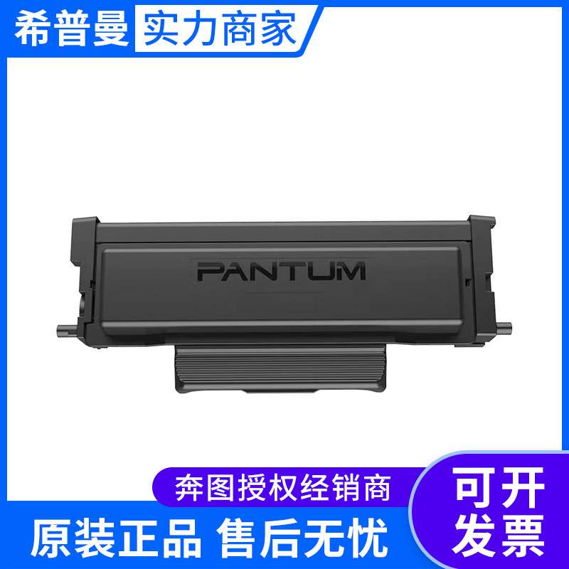 奔图墨粉盒(TO-426H)高容(TO-426X)巨高容P3016D/P3306DN/M7115DN