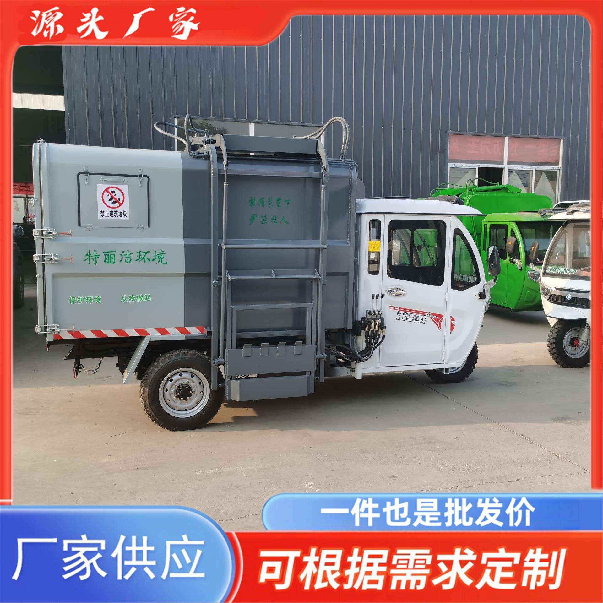 电动自卸垃圾车自装自卸小型街道小区2.5方垃圾清运车运输车