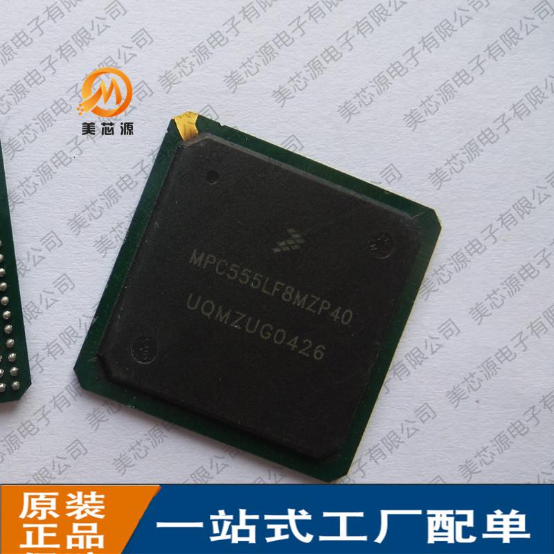 MPC555LF8MZP40 封装BGA272 单片机MCU 原装 咨询为准