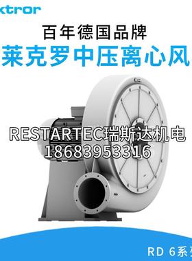 Elektror依莱克罗 RD6系列中压离心风机冷却散热西'门子高压风机