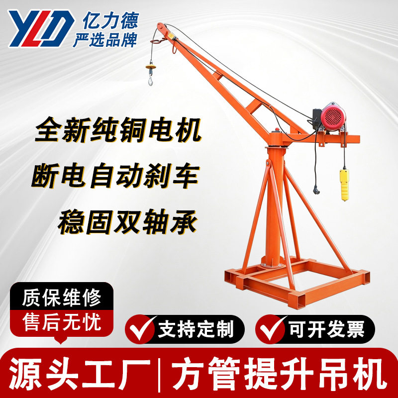 方管家用吊装机220v限位器提升机工地吊机起重机断电刹车电葫芦