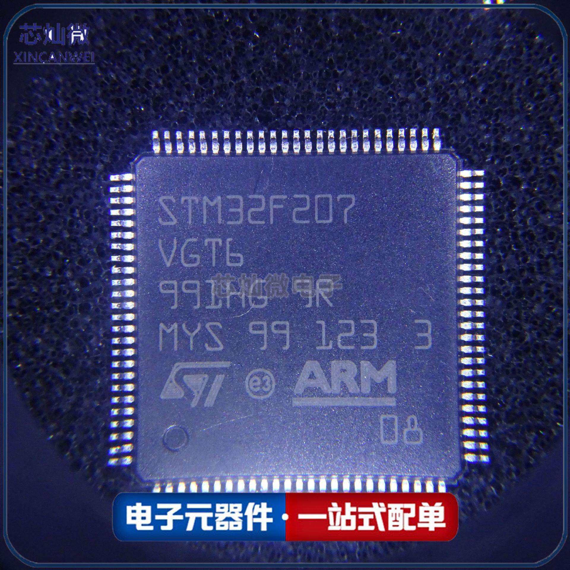 STM32F207VGT6 LQFP-100 嵌入式芯片 32位ARM微控制器-MCU单片机