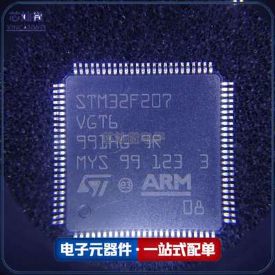 STM32F207VGT6 LQFP-100 嵌入式芯片 32位ARM微控制器-MCU单片机