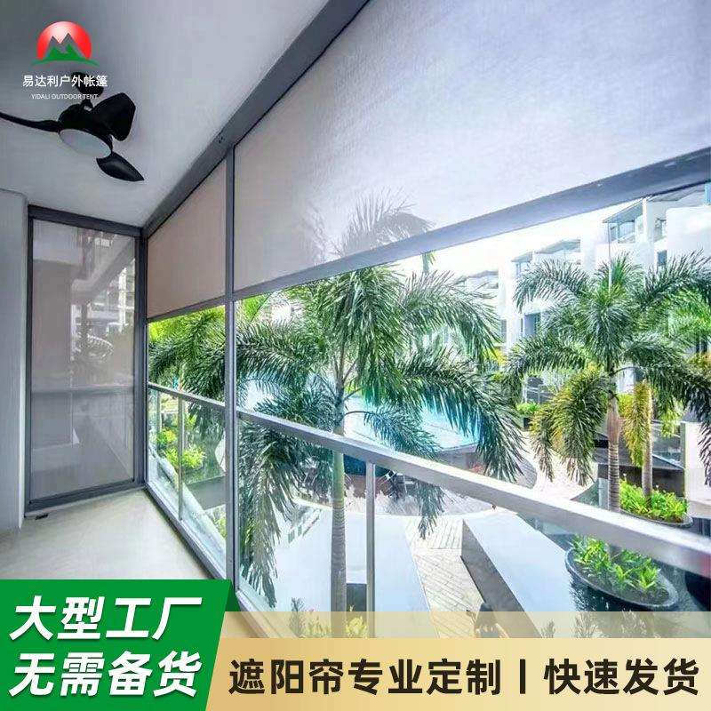 进口升降透景窗帘遮光挡风电动卷帘户外遮阳防风封窗雨棚露台棚