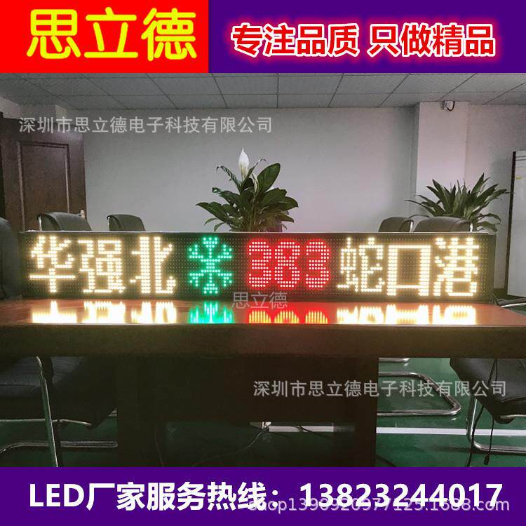 公交车全彩LED电子线路牌智能语音报站器4G后窗广告显示屏厂家
