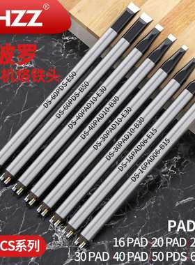 阿波罗烙铁头PAD形D嘴DCS通用APOLLO阿波罗自动焊接机器人焊锡嘴