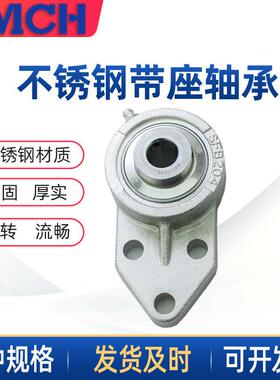 不锈钢轴承座SFB204 SFB205 SFB206带悬挂壁式三孔轴承固定座