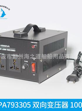 IMPA793303双向变压器110/220v1000/3000w两用互转电源电压转换器