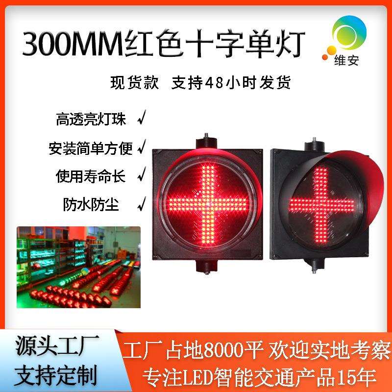 广东信号灯 人行马路信号灯 箭头带倒计时警示灯车道交通指示灯