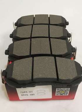 08款天籁前刹车片 新骐达刹车片/骊威/轩逸/天语/新公爵 D815陶瓷