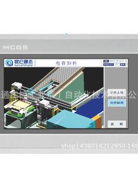 成套PLC控制柜 昆仑通态触摸屏TPC1021Nt