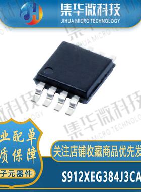 S912XEG384J3CAL单片机嵌入式 集成电路IC芯片32位控制器