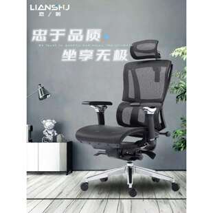 恋树l1人体工学椅子久坐护腰办公座椅多功能调节电脑椅家用电竞椅