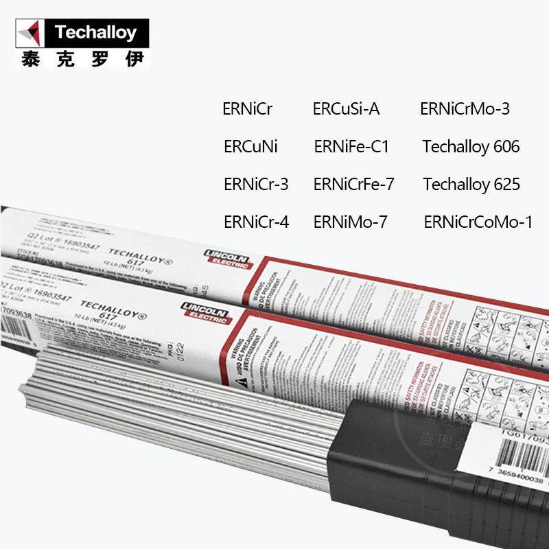镍基合金焊丝ERNi-1/NiCr-3/NiCrMo-3/4/10/13 C276/182泰克罗伊