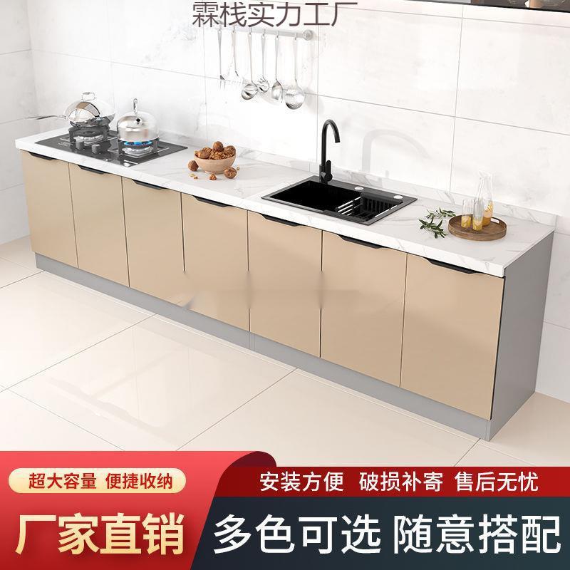 厨柜整体橱柜成品简易经济橱柜大理石水柜岩板厨房柜子灶台柜租