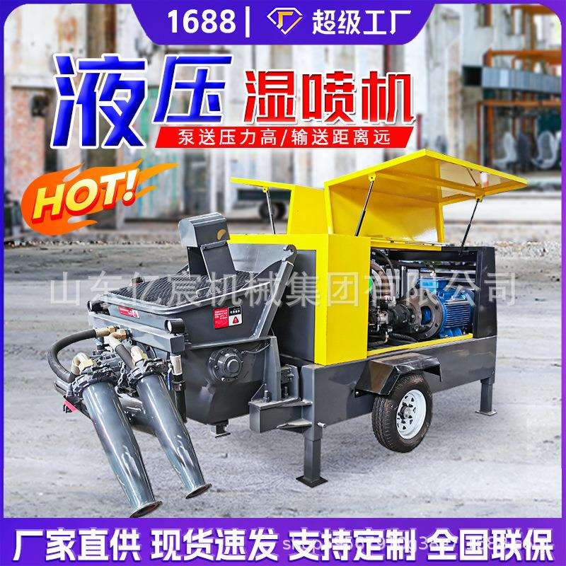 液压湿喷机隧道边坡支护双喷头喷锚机泵送式工程喷浆混凝土喷射机