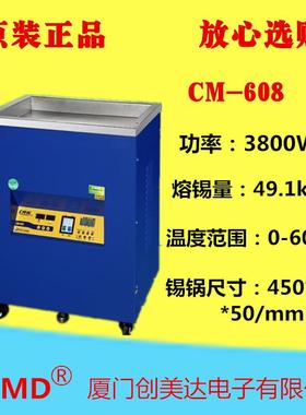 创美威无铅钛锡炉立式落地式CM608锡炉数显红外线加热高精度
