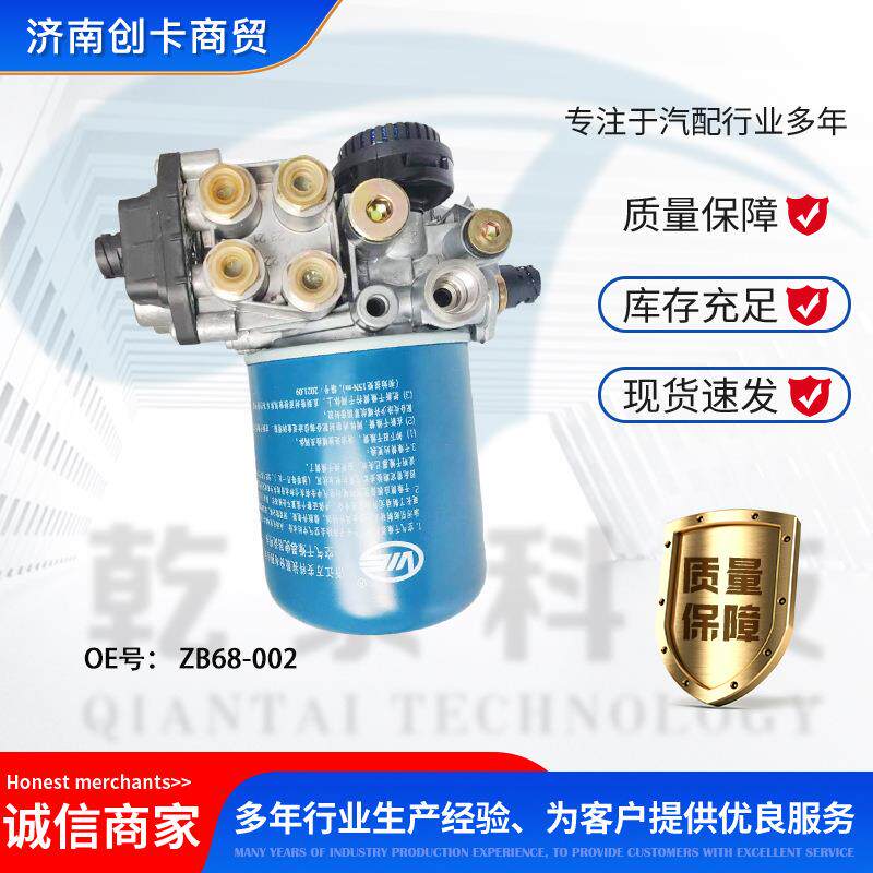卡车配件跨境适用解放J6荣耀版干燥器总成 ZB68-002