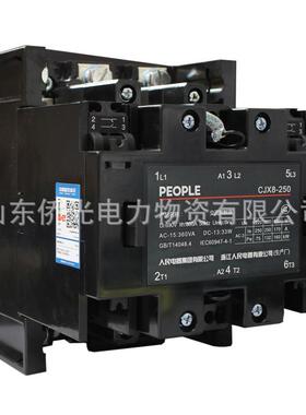 人民电器交流接触器CJX8-B250-30-22 B370-30-22 AC220V380V