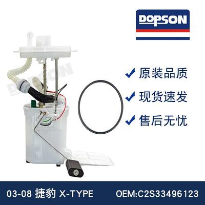 FG1618 SP5139M C2S33496123 26009266123 00226009002捷豹燃油泵