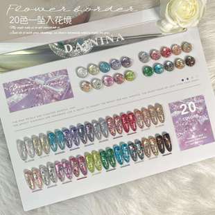 2025年春夏爆闪大亮片甲油胶超亮显白碎钻美甲胶带色板美甲店专用