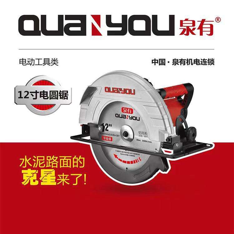 电圆锯切割机手推电锯小型切割机电锯7寸9寸10寸12寸多功能泉有