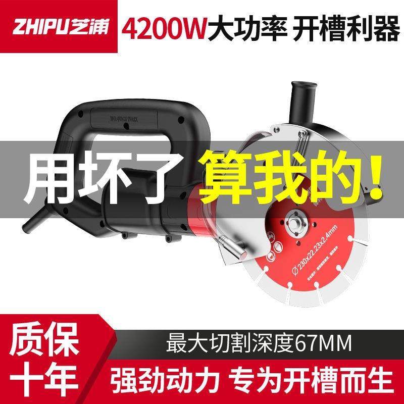 芝浦单片开槽机水电安装切割机切墙无尘混,鲜花速递/花卉仿真/绿植园艺,割草机/草坪机,淘宝优惠券,粉丝福利购,淘宝优惠卷