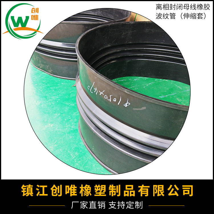 封闭母线橡胶伸缩套封母橡胶伸缩节封闭母线软连接