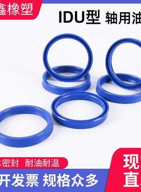 聚氨酯YX型密封圈 蓝色聚氨酯油缸密封圈轴用IDU(YX-d)420*444*24