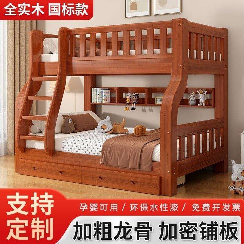实木上下床高低双层床上下铺木床小户型多功能组合儿童两层子母床