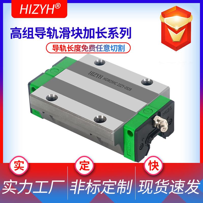 HGW20HC HGW25HC厂家现货供应预压可调换高组加长型法兰直线滑块