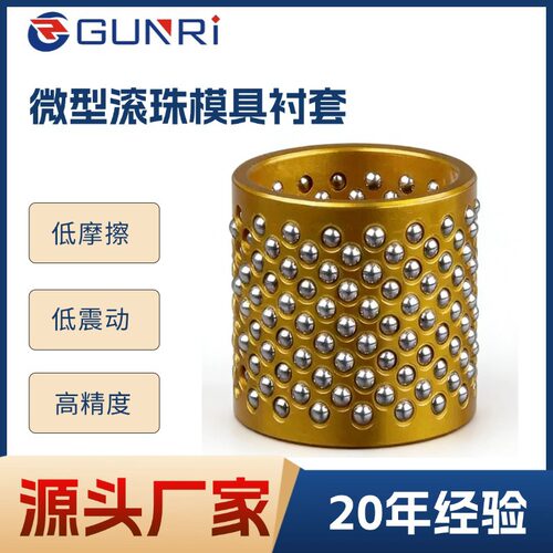 工厂加工替代微型精密保持架衬套铜铝合金塑胶套模具配件MBJH