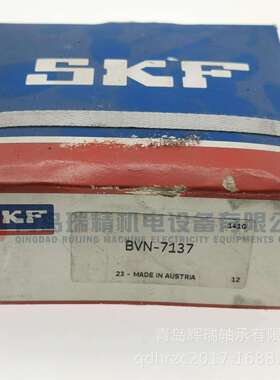 S-K-F BVN-7137 + 7309BEGBP 空压机用组合套装轴承