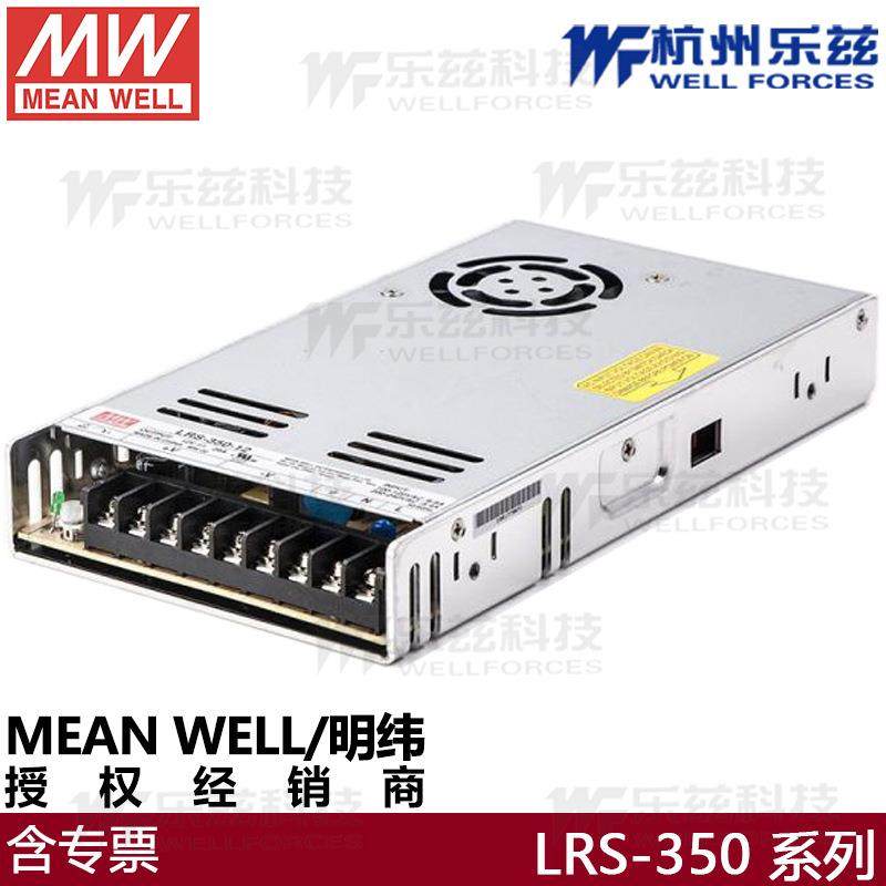 明纬开关电源LRS-350-12V29A/48V36V15V直流稳压器LED灯带亮化W