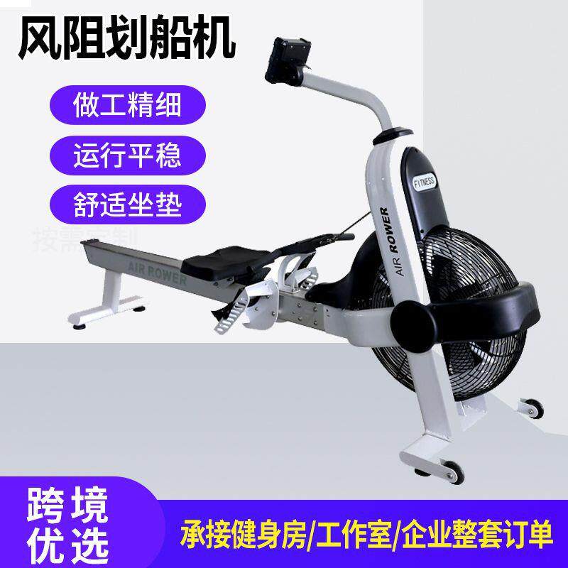 商用智能风阻划船机室内健身链条式划船机健身工作室风阻划船机