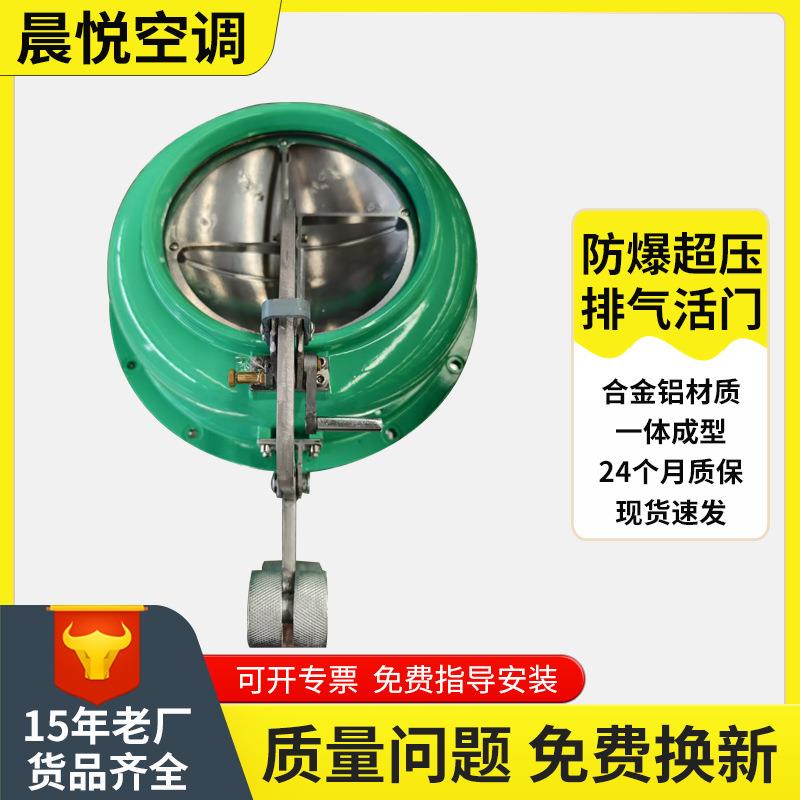 防爆超压排气活门PS-D250排气活门人防通风设备自动超压排气活门
